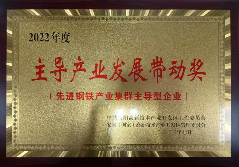 主導(dǎo)產(chǎn)業(yè)發(fā)展帶動(dòng)獎(jiǎng)