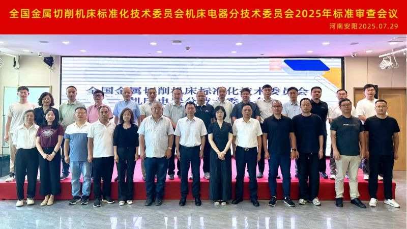 我公司兩項標(biāo)準(zhǔn)通過行業(yè)專家審核