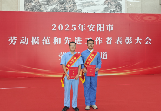 喜報！凱地磁力余大明、董小峰雙雙獲“安陽市勞動模范”稱號